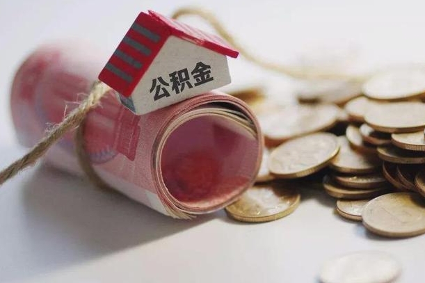 响水套取自己的公积金是诈骗吗（响水套取自己的公积金是什么罪）